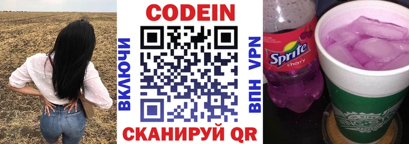 Codein Purple Drank  Пестово 