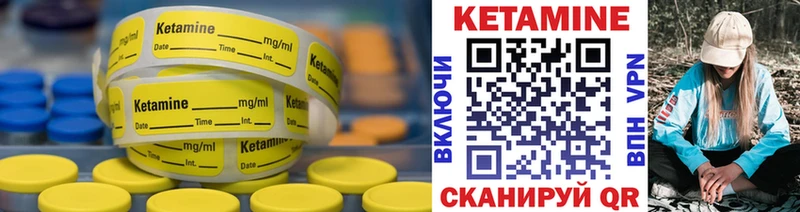 КЕТАМИН VHQ  Пестово 
