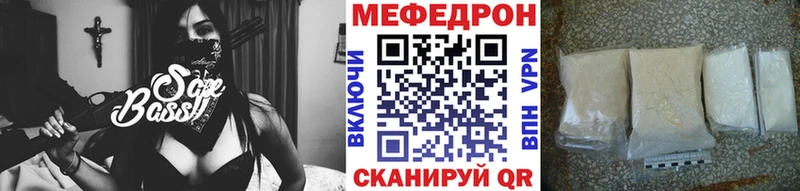 Мефедрон кристаллы  Пестово 