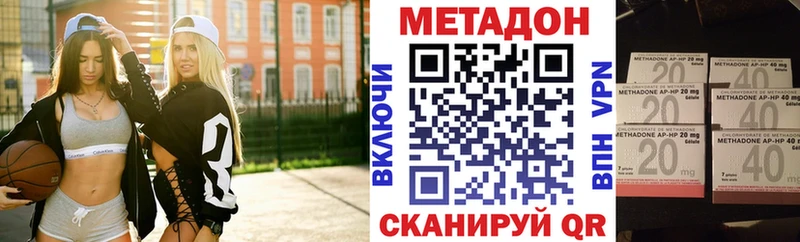 Метадон кристалл  цена наркотик  даркнет клад  Пестово 